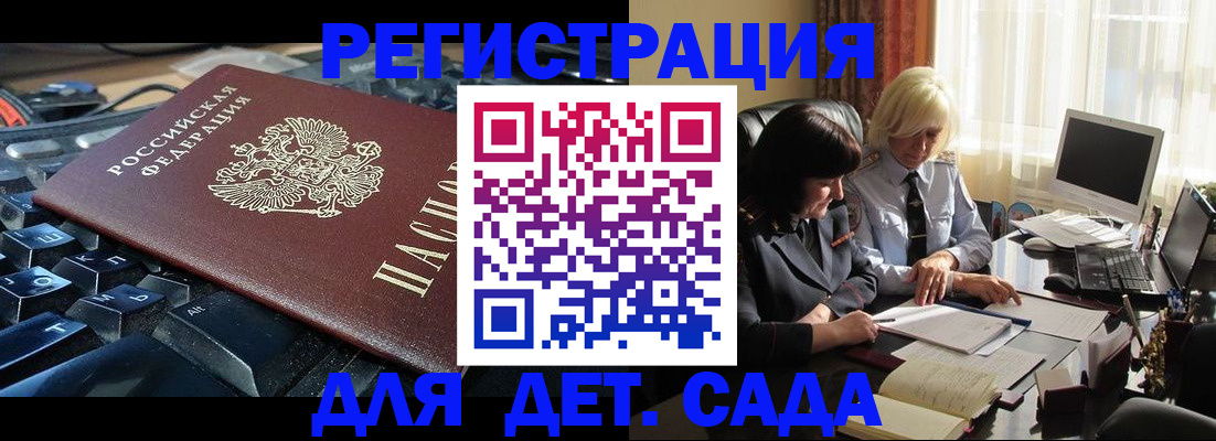 временная прописка в Башкортостане